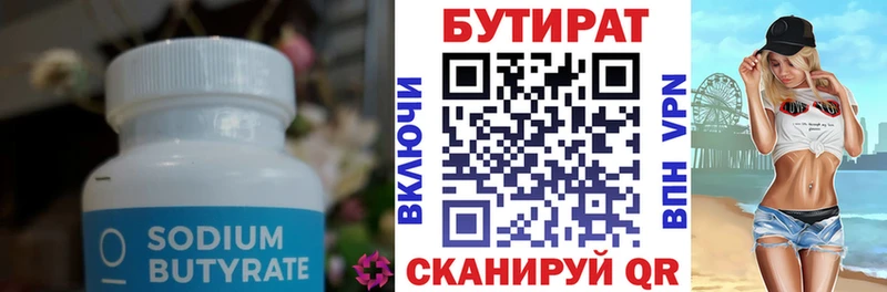 купить  сайты  Киренск  БУТИРАТ оксибутират 