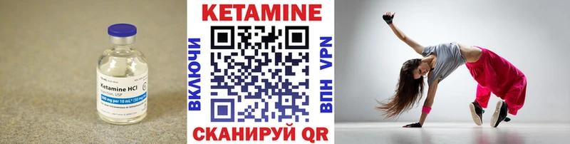 Кетамин VHQ  Киренск 