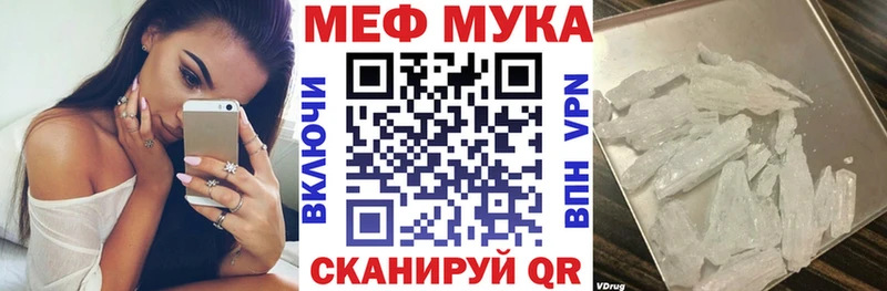 Меф мука  Киренск 