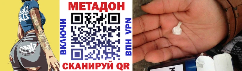 Метадон methadone  Киренск 