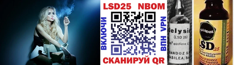 Марки 25I-NBOMe 1,5мг  Киренск 